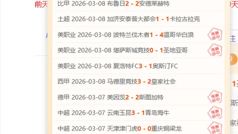 日职联赛场分析：升班马防守需加强