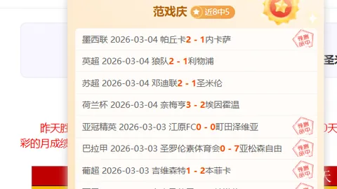 里泽体育VS萨姆松体育：专家期号大乐透推荐及质合分析