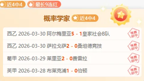 哈迪赞战果辉煌：强劲对手，全面超越预期