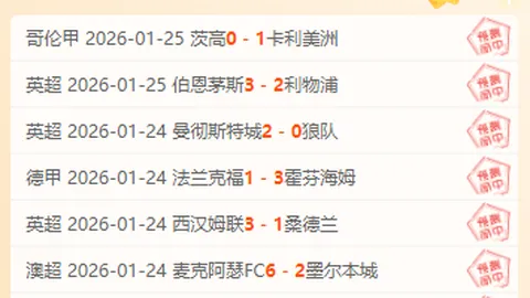 韩K联专家预测：连续3期韩K联18胜14，质合分析前区十码