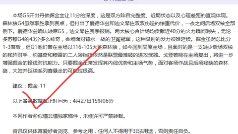 波尔卡诺娃疑遭奥乒协干预，面临心理施压与恐吓