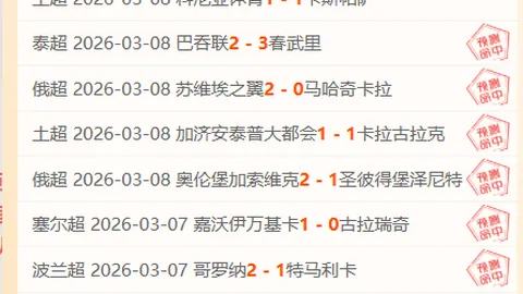 林总精选美职焦点：多伦多FC对战费城联合分析